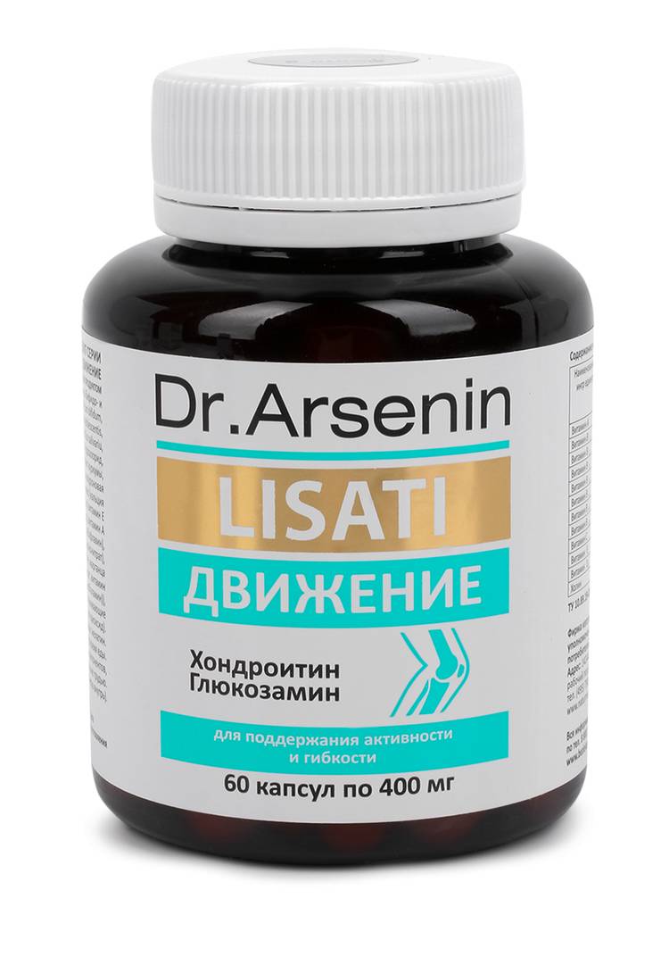 Капсулы Движение с метабиотиками шир.  750, рис. 1