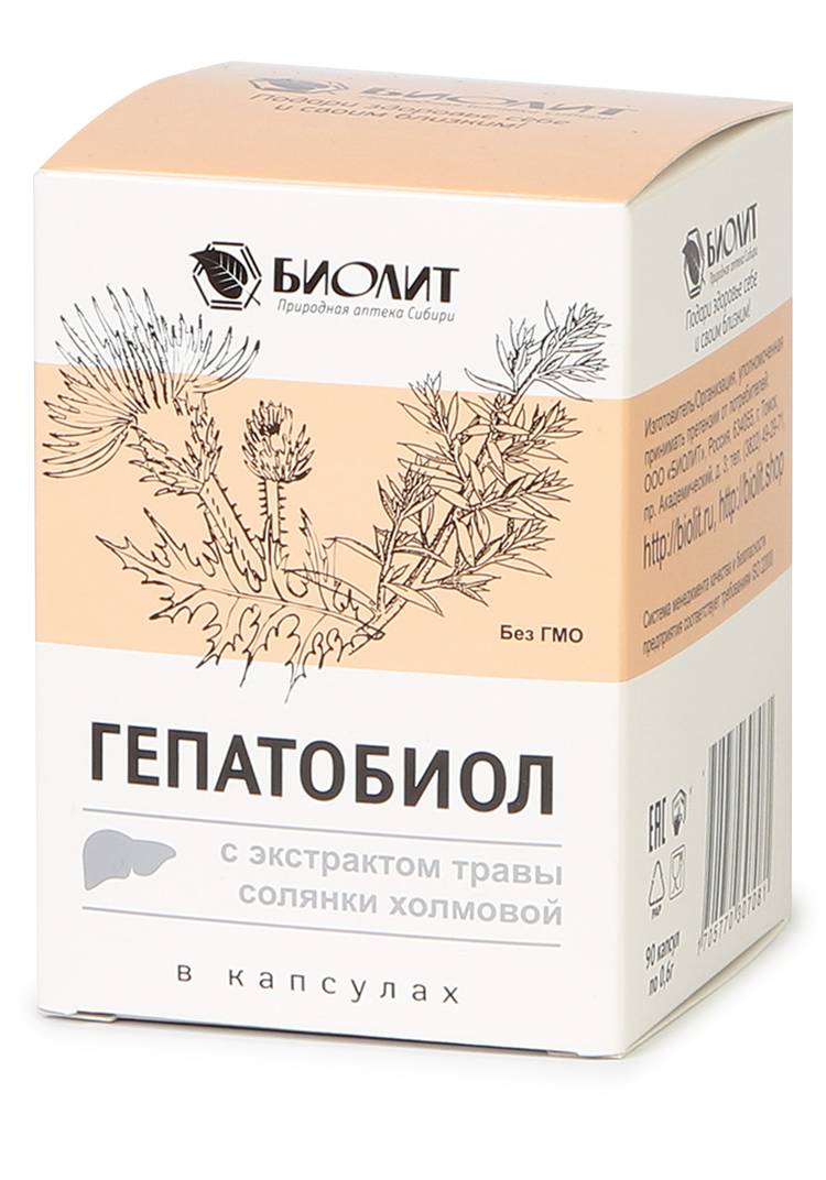 Гепатобиолс экстрактом солянки холмовой,2шт шир.  750, рис. 5