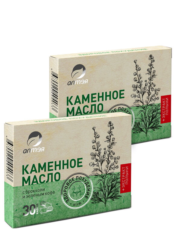 Каменное масло с брокколи для похудения, 2 шт шир.  580, рис. 1