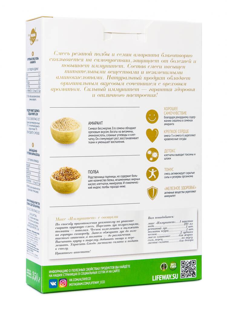 Смесь круп Образ жизни Алтая, 4 шт. шир.  750, рис. 12