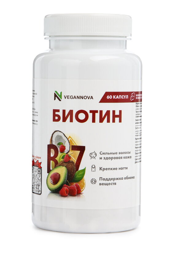 Биотин для кожи, волос и ногтей, 2 шт. шир.  580, рис. 2