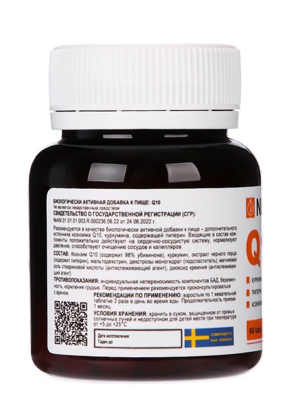 Комплекс для сердца Коэнзим Q10, 2 шт. шир.  580, рис. 3