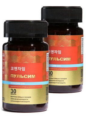 Комплекс для сердца и сосудов ПУЛЬСИМ