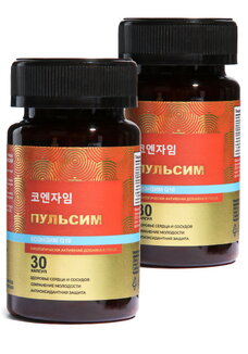 Комплекс для сердца и сосудов ПУЛЬСИМ