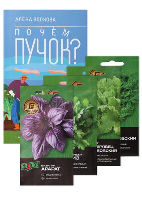 Почем пучок. Как выращивать свою зелень