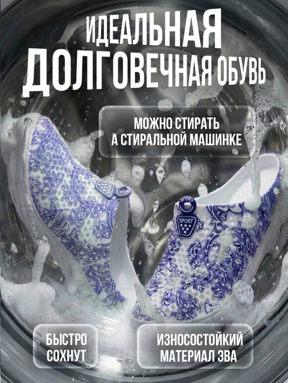 Женские Сабо Альба шир.  580, рис. 25