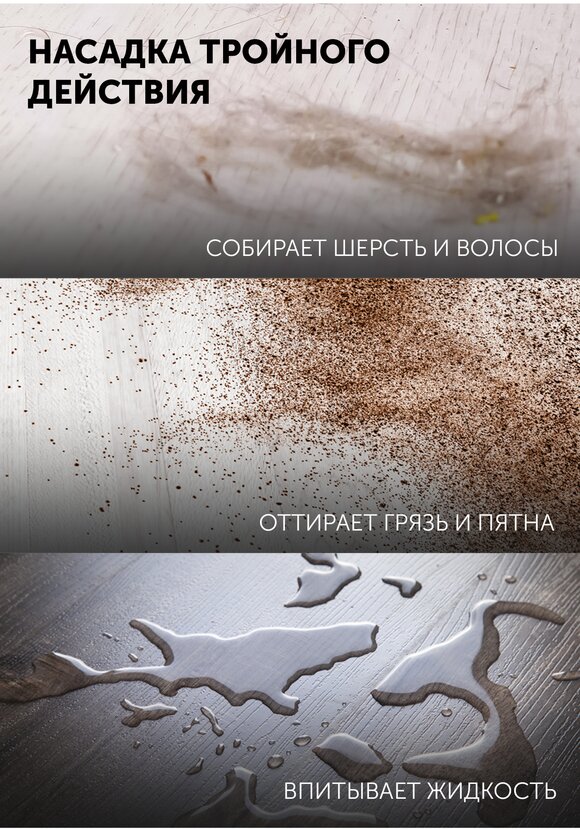 Система для мытья пола шир.  580, рис. 6