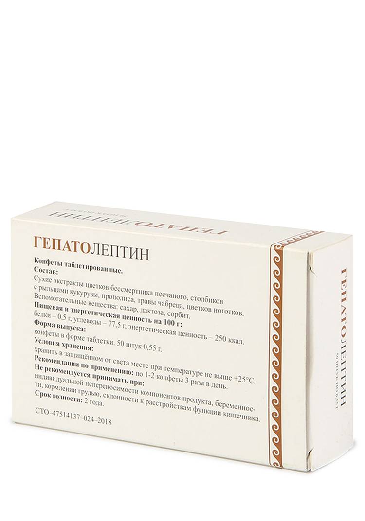 Гепатолептин для печени, 2 шт. шир.  750, рис. 3