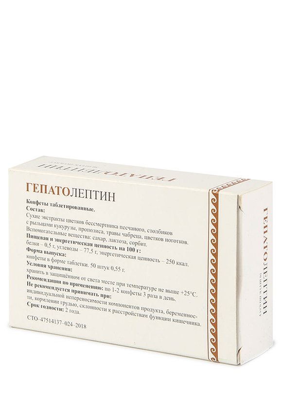 Гепатолептин для печени, 2 шт. шир.  580, рис. 3
