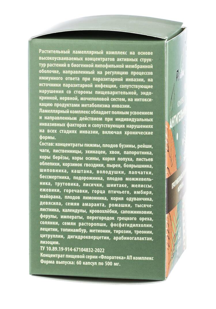 Комплекс Антигельминт + Мультилор, 4 шт. шир.  750, рис. 5