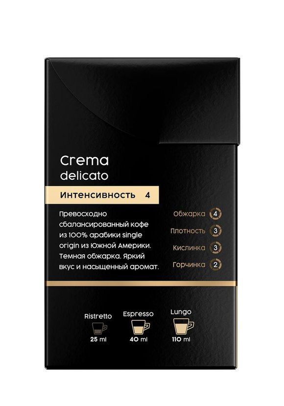 Кофе Coffesso в капсулах, 20 шт. шир.  580, рис. 10