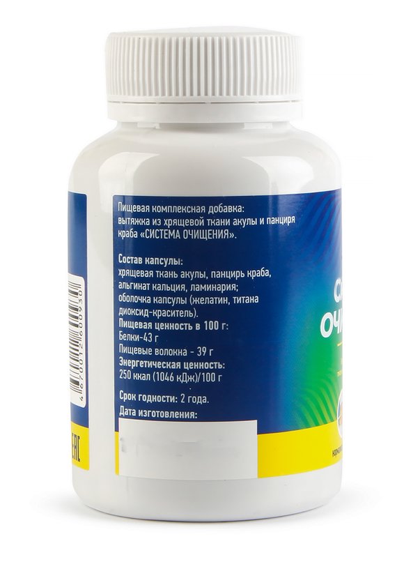 Система очищения из хрящевой ткани акулы,2шт. шир.  580, рис. 4