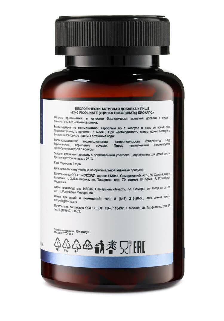 Цинк пиколинат для здоровья кожи и волос шир.  750, рис. 9