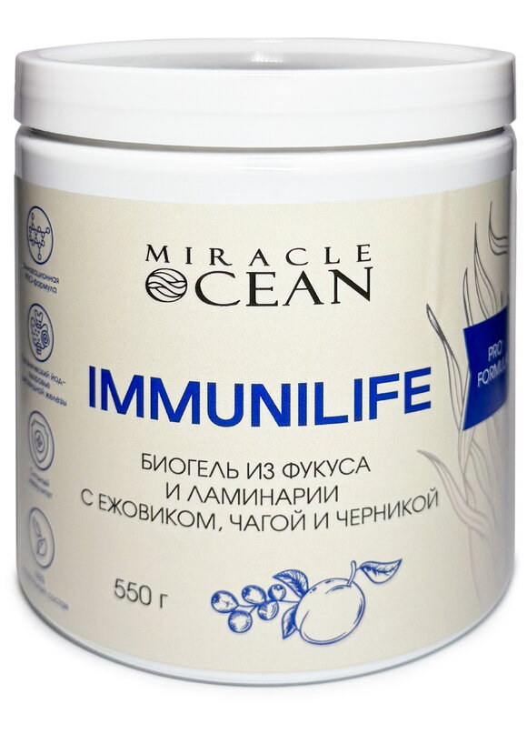 Биогель из ламинарии Иммунлайф шир.  580, рис. 1