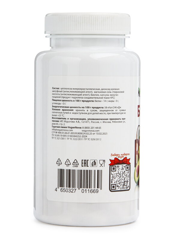 Биотин для кожи, волос и ногтей, 2 шт. шир.  580, рис. 3