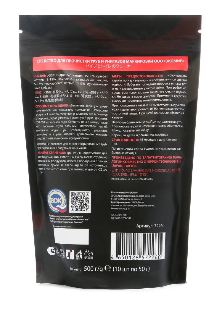 Антизасор для прочистки труб с усилителем,2шт шир.  750, рис. 2