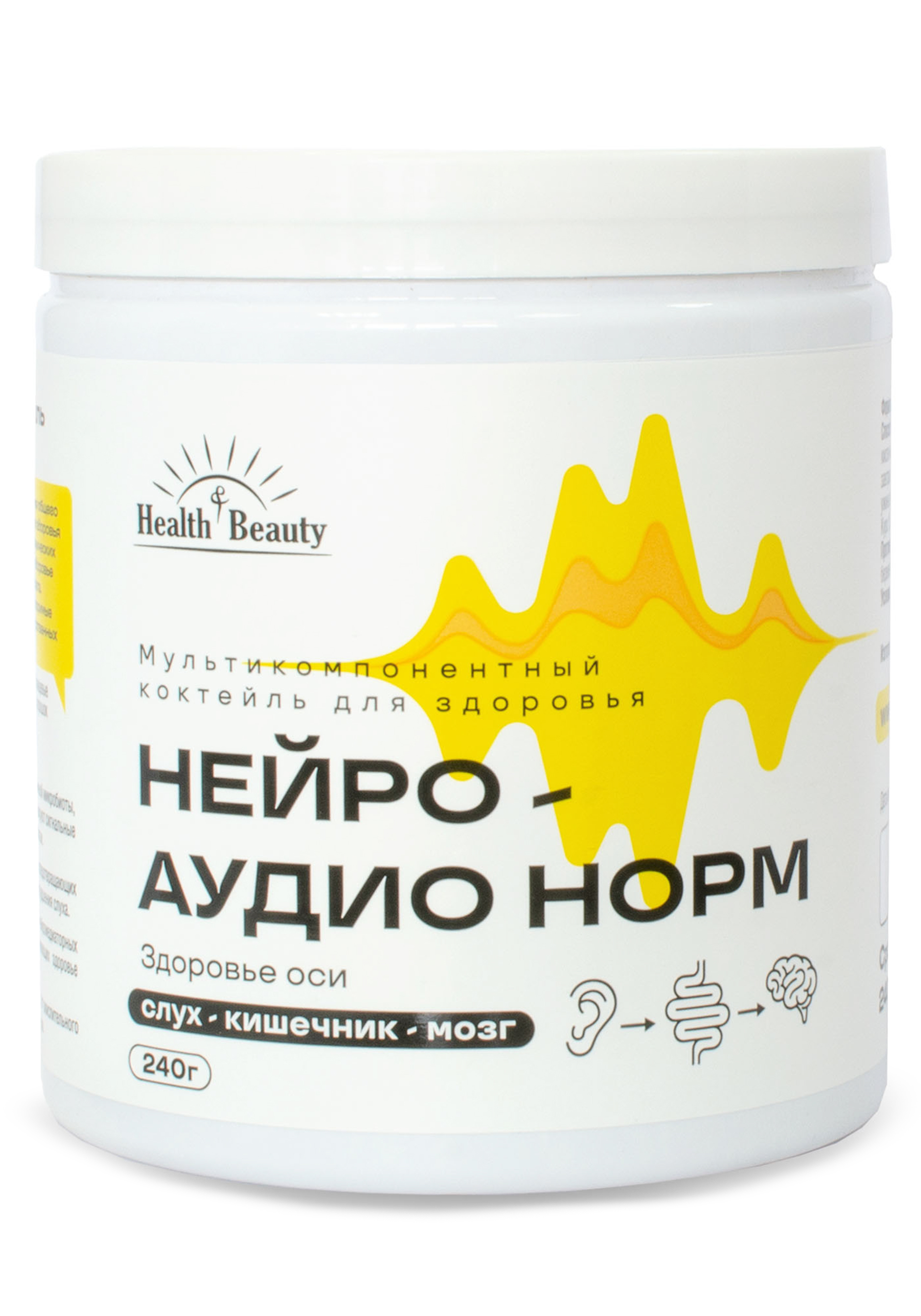 Мультикомпонентный коктейль "Нейро-АудиоНорм"