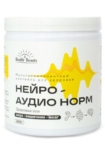 Мультикомпонентный коктейль "Нейро-АудиоНорм"