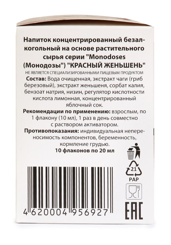 Комплекс Монодозы Красный женьшень шир.  580, рис. 4