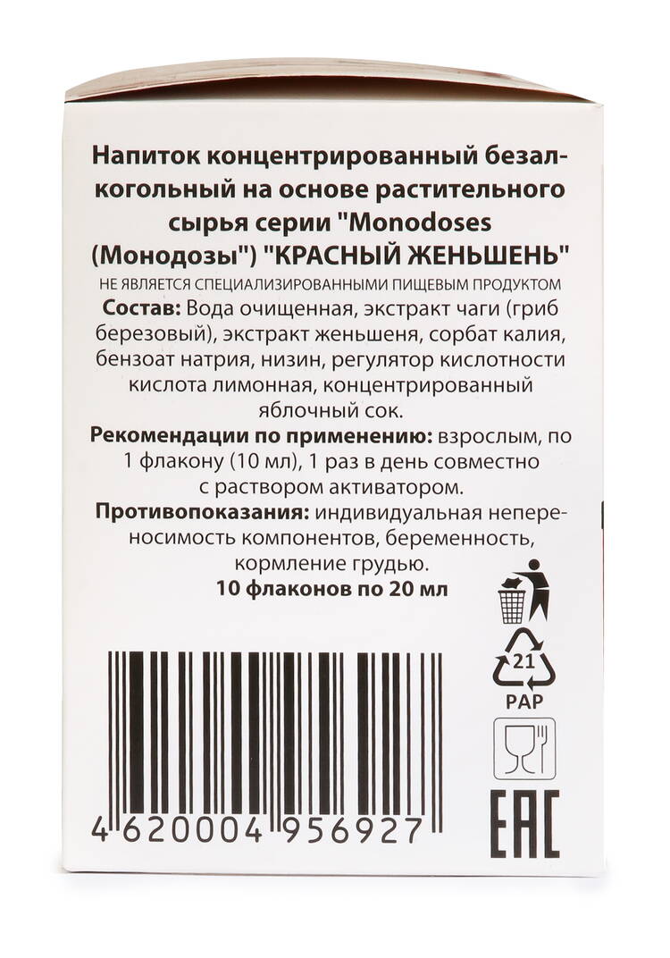 Комплекс Монодозы Красный женьшень шир.  750, рис. 4
