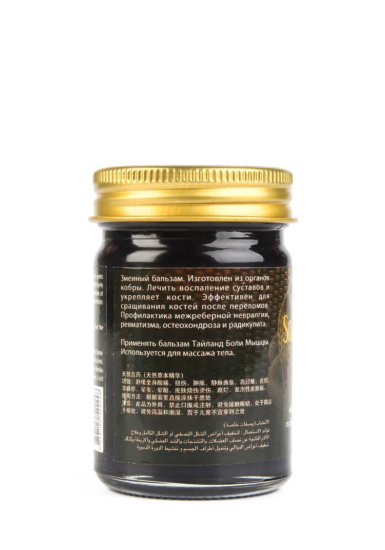 Бальзам тайский Змеиный шир.  750, рис. 2