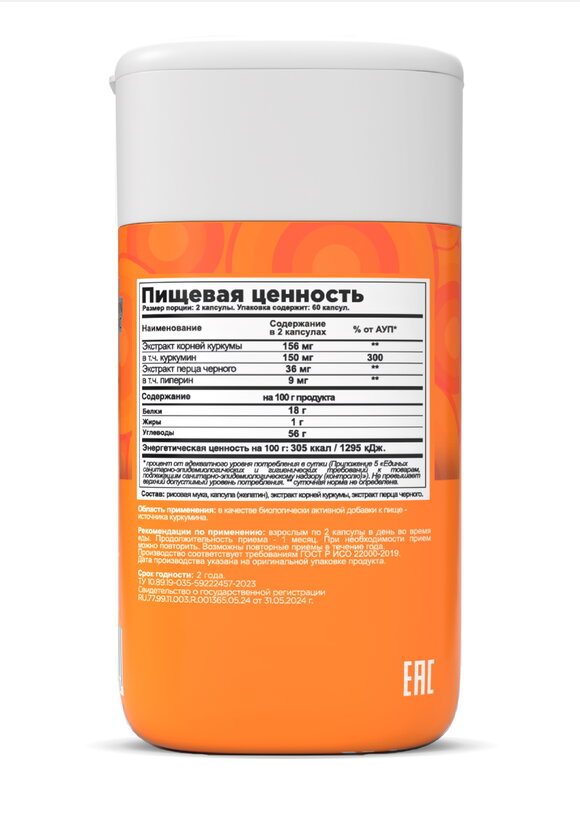 Комплекс ГепатоФорте PRO шир.  580, рис. 6