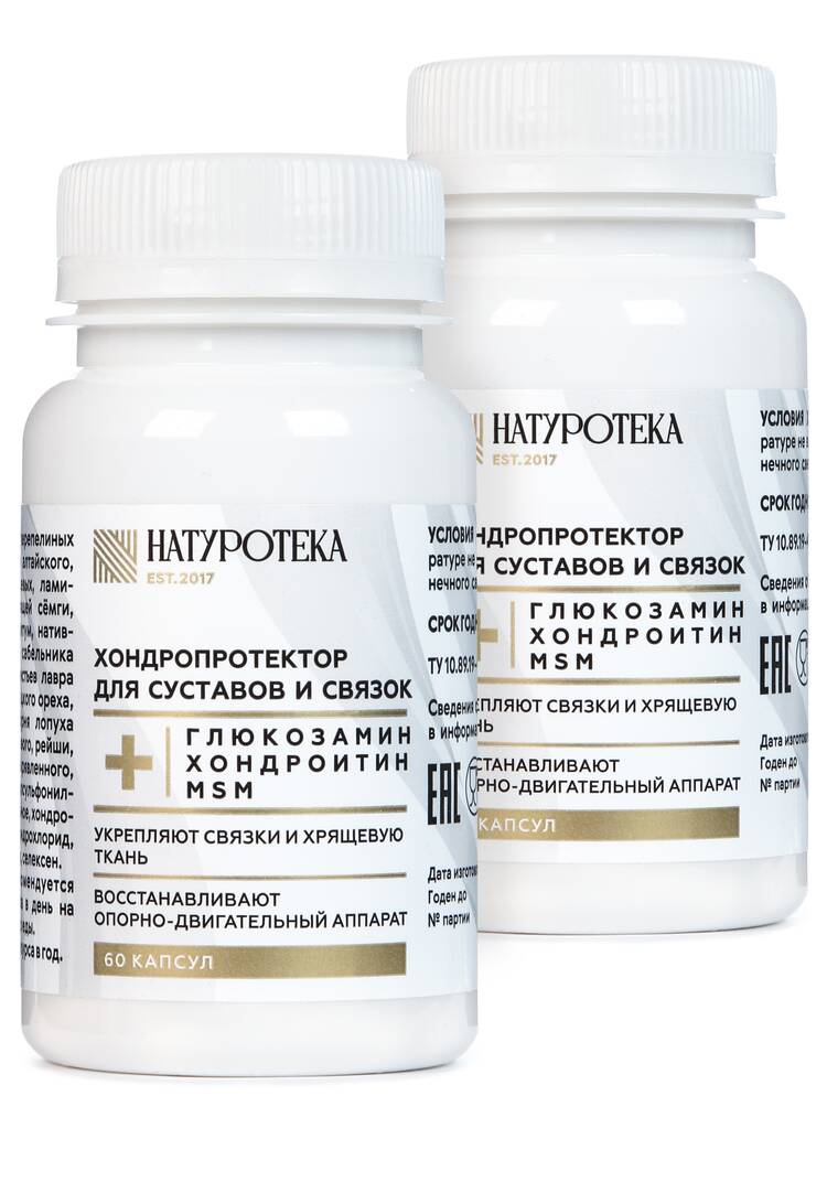 Капсулы для суставов Хондропротектор, 2 шт. шир.  750, рис. 1