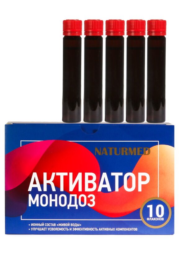 Комплекс Монодозы Активатор шир.  580, рис. 1