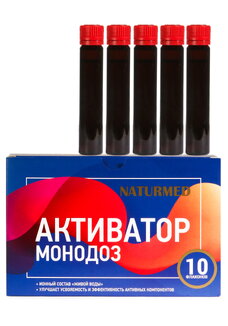 Комплекс Монодозы Активатор