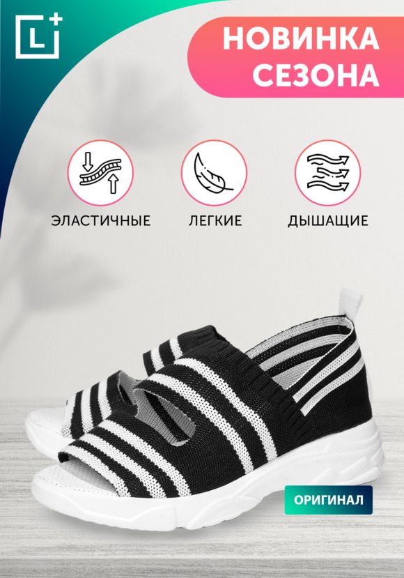 Босоножки Авеню шир.  580, рис. 1