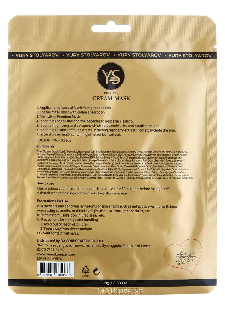 Маска на кремовой основе с женьшенем шир.  750, рис. 3