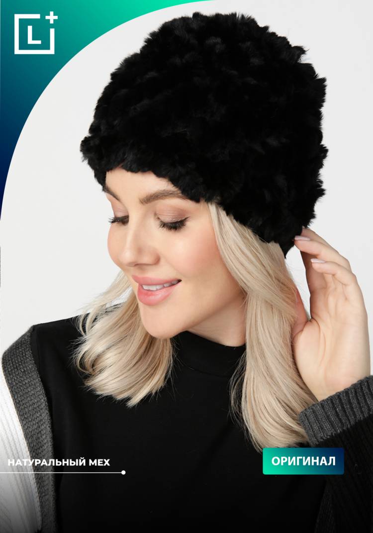 Меховая шапка Аиша шир.  750, рис. 7