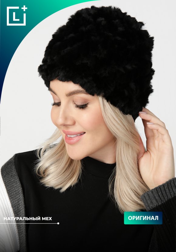 Меховая шапка Аиша шир.  580, рис. 7