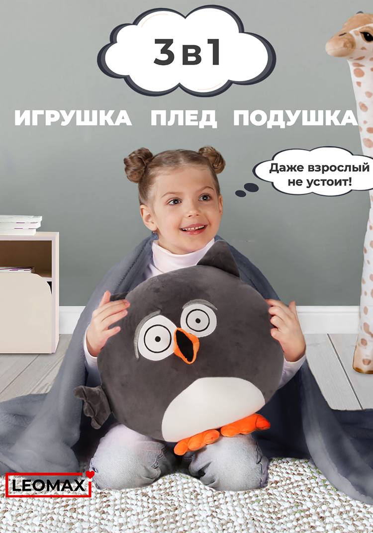 Коллекция пледов-подушек Сова 3 в 1 шир.  750, рис. 26