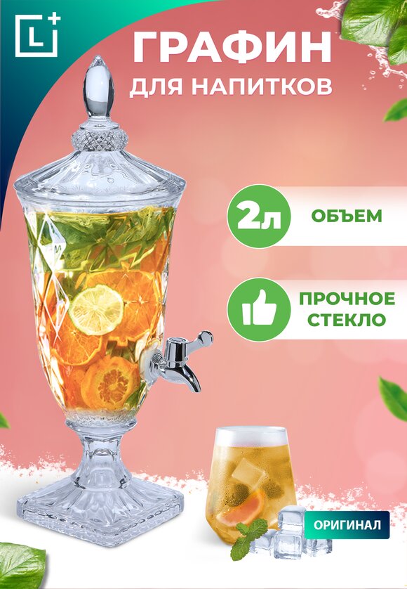 Лимонадница Муза шир.  580, рис. 1