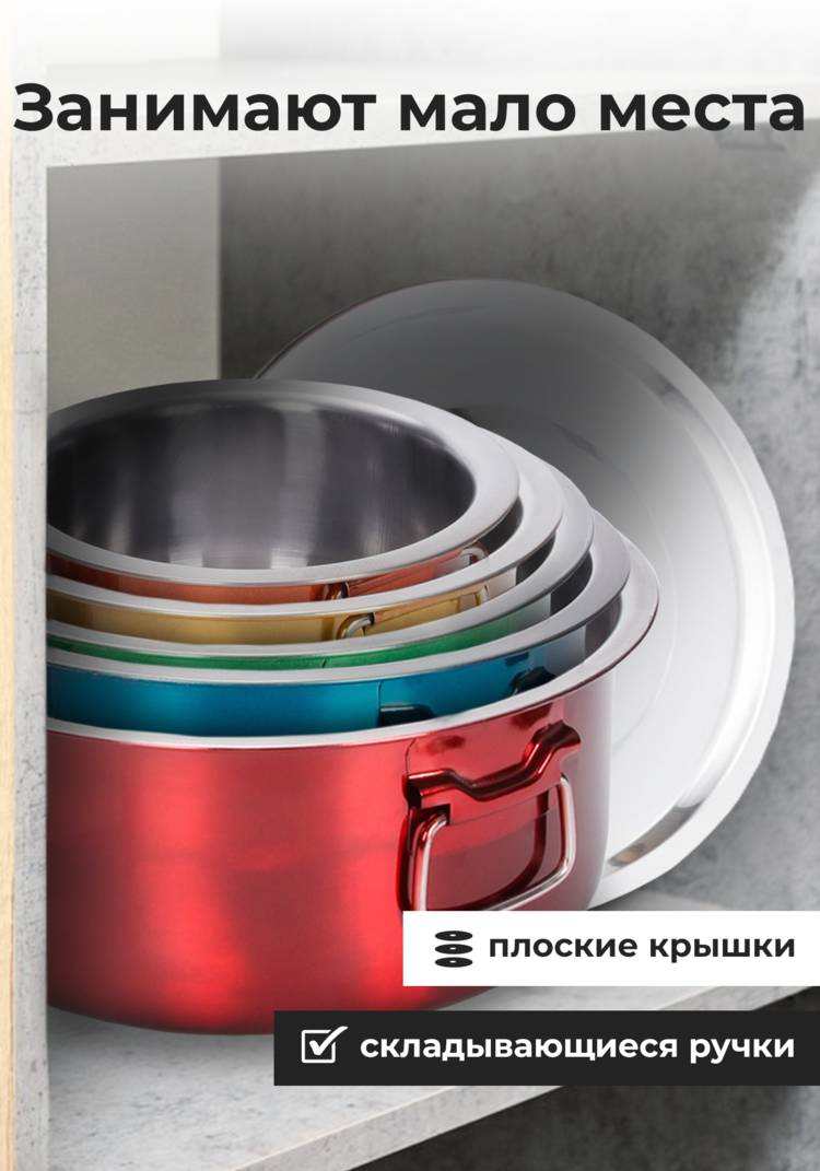 Набор посуды из нержавеющей стали с крышками шир.  750, рис. 4