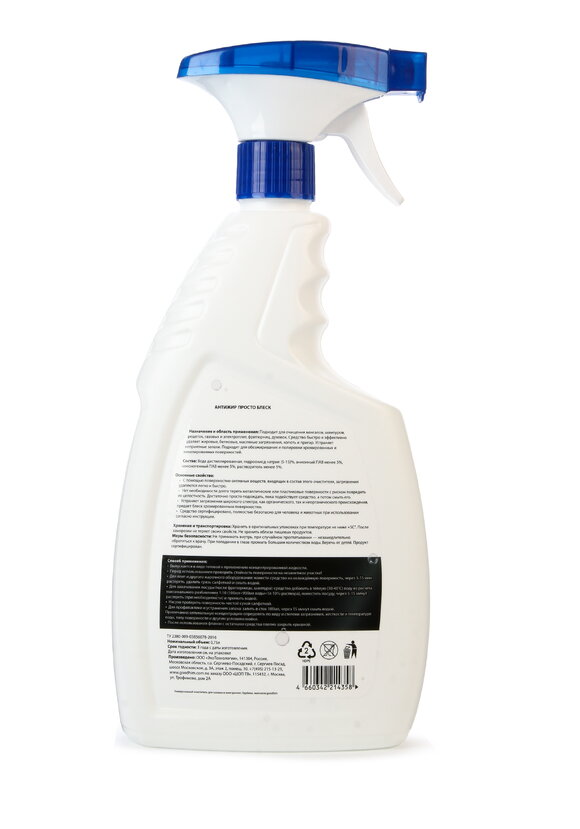 Спрей для удаления жира Просто блеcк шир.  580, рис. 3