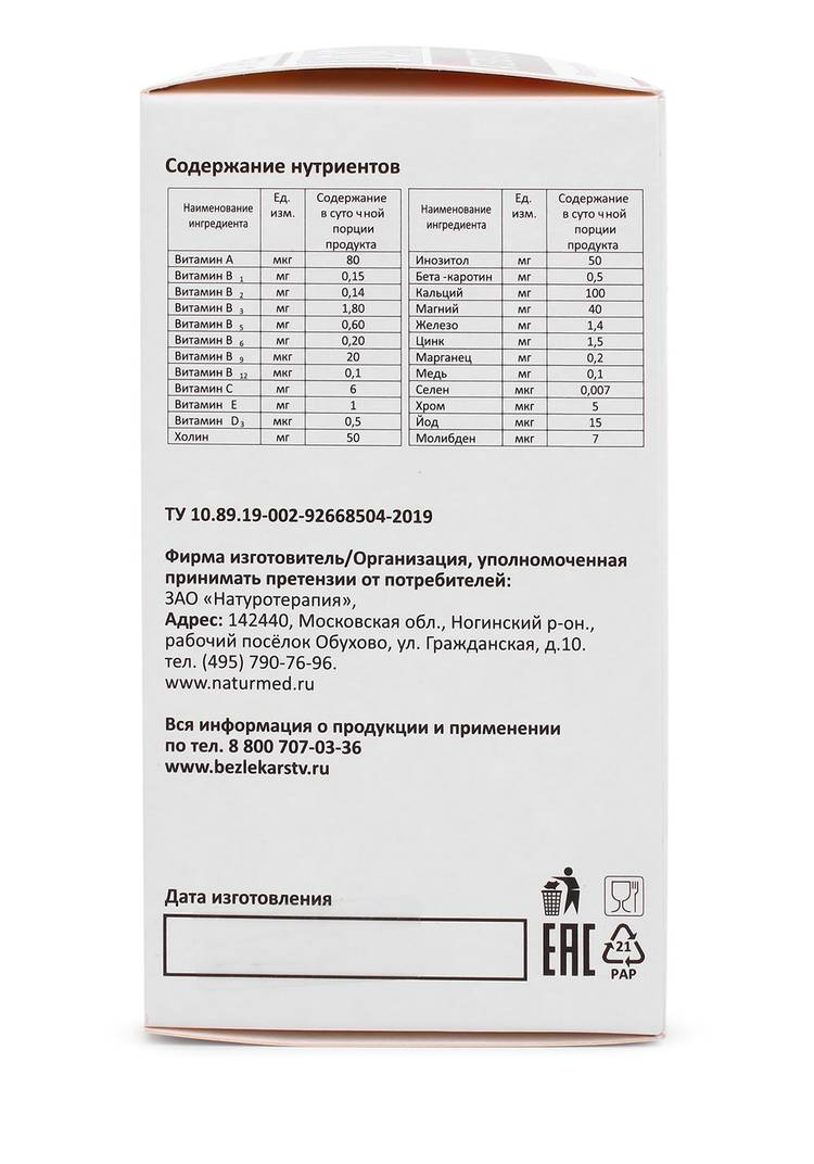 Капсулы Атеро-Стоп с метабиотиками шир.  750, рис. 5