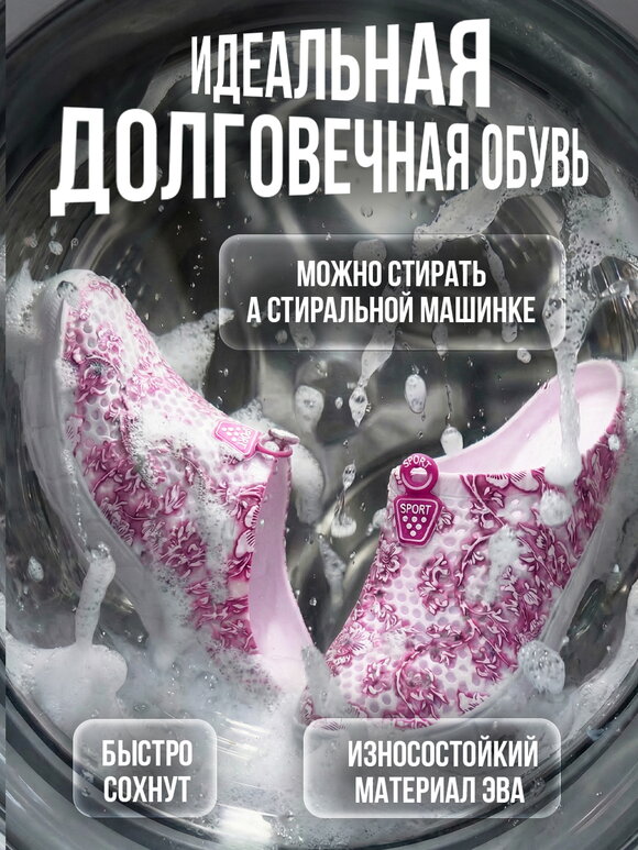 Женские Сабо Альба шир.  580, рис. 43