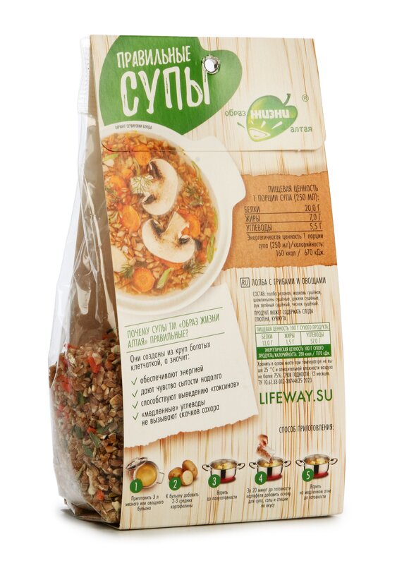 Правильные супы, 4 шт. шир.  580, рис. 9