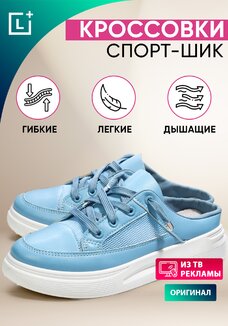 Кроccовки Спорт-шик