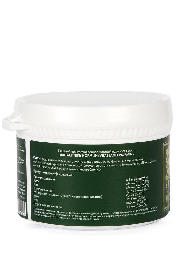 Витасигель для снижения сахара Нормин, 2 шт. шир.  580, рис. 3