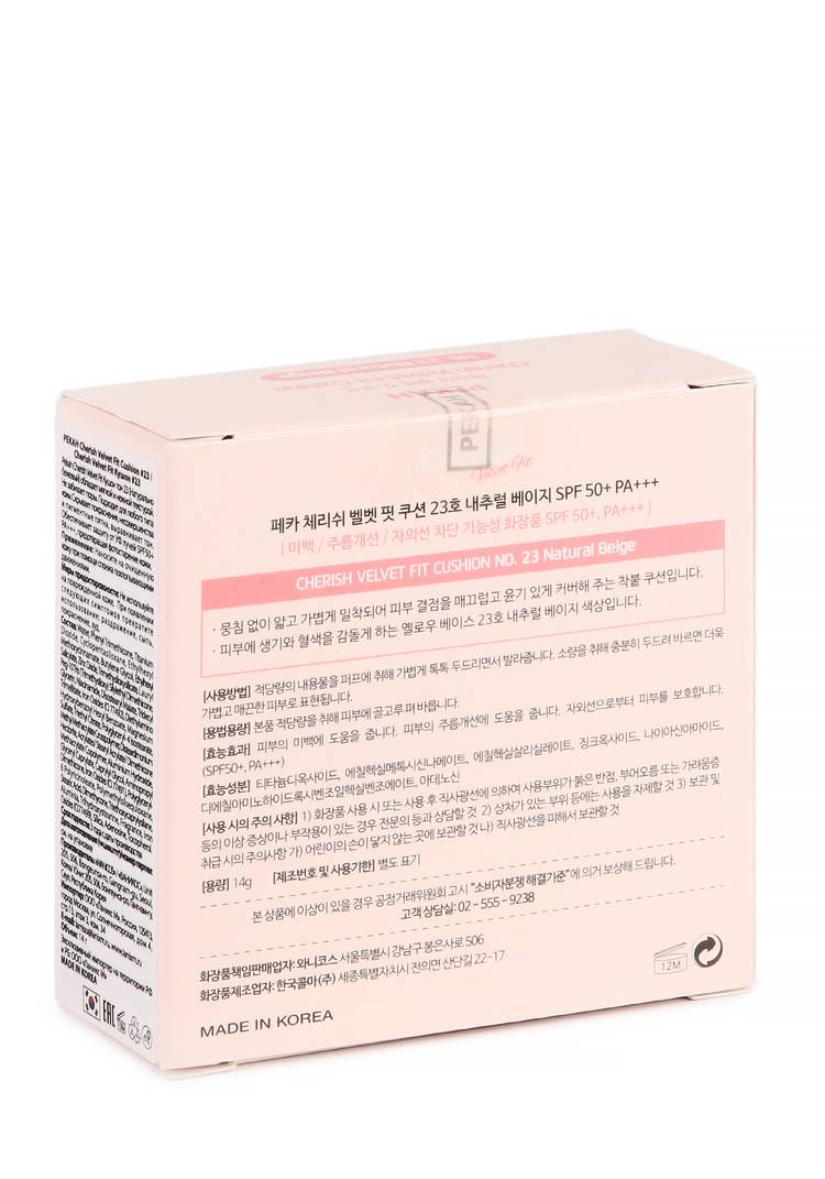 Тонирующий кушон Нежный вельвет шир.  750, рис. 9