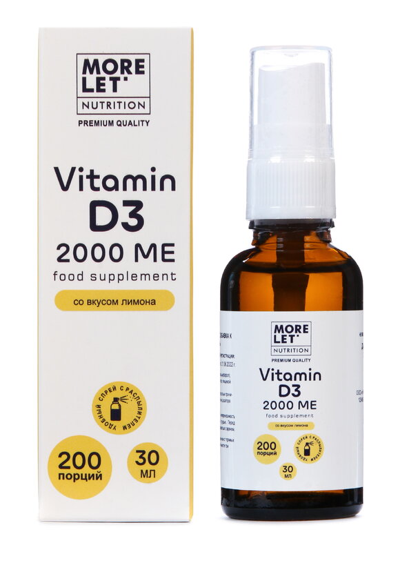 Натуральный комплекс Витамин Д3 2000 МЕ шир.  580, рис. 3