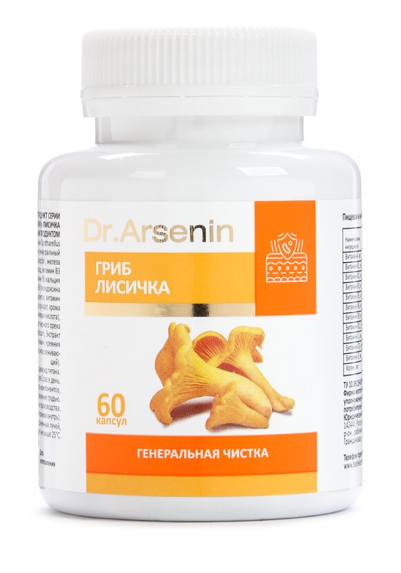 Комплекс для очищения организма Лисичка шир.  580, рис. 1