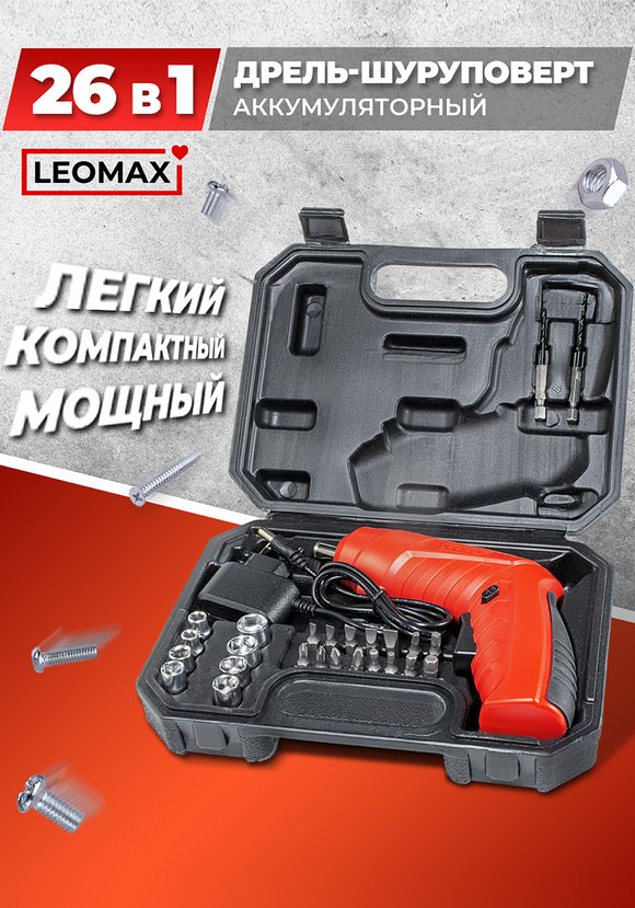 Дрель-шуруповерт Профи 26в1 от Leomax шир.  580, рис. 1