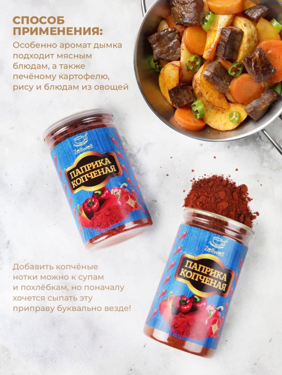 Приправа в ассортименте, 200 г шир.  580, рис. 5