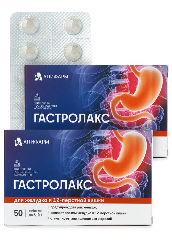 Комплекс Гастролакс, 2 шт. шир.  580, рис. 1