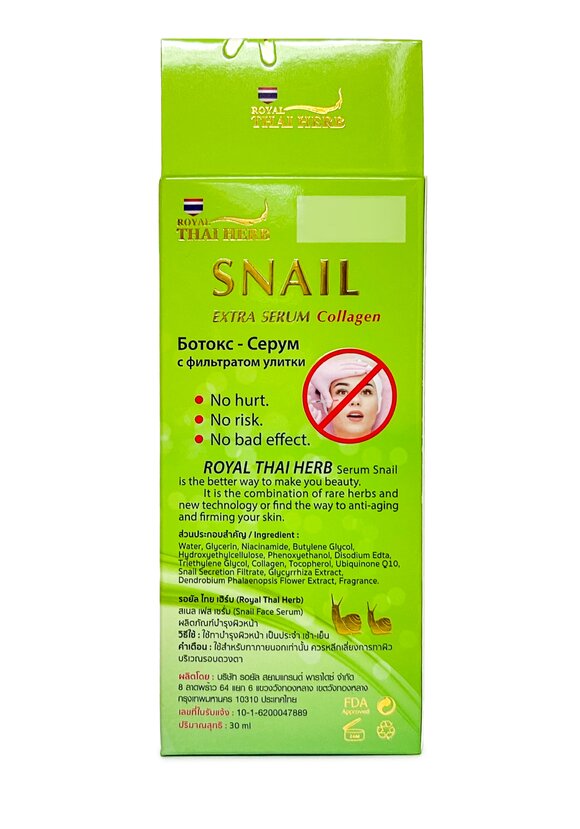 Сыворотка для лицa шир.  580, рис. 5