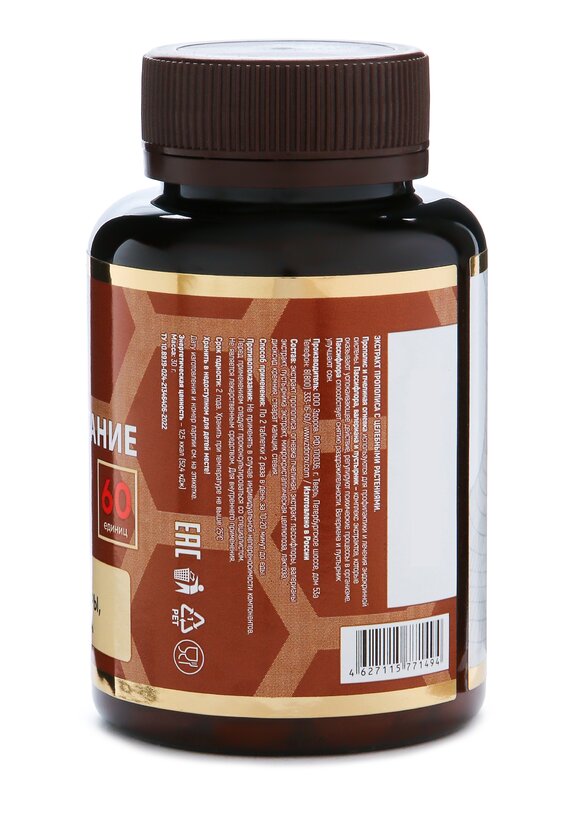 Комплекс Защита щитовидной железы, 2 шт. шир.  580, рис. 3